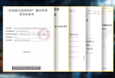 国家科技部委重大项目