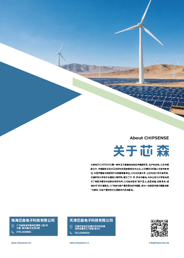 新品发布 | 芯森 HR6V 系列开环霍尔电流传感器上市，±1% 精度、≤5μs 响应，小体积高绝缘，PCB直装