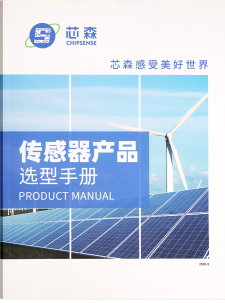 开云手机站官方端网站登录入口传感器产品选型手册（工业品2026版）正式发布