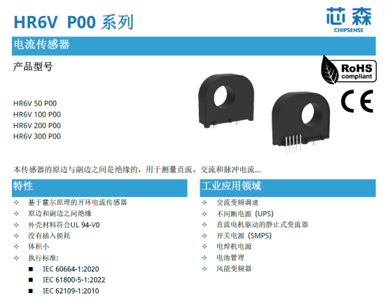 20MW海上风电变流器：电流采样链路的工程权衡与选型迭代