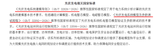 三大光伏并网国标实施:逆变器交流侧电流检测的暂态控制与模型一致性深度解析