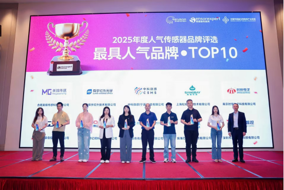 动态 | 开云手机站官方端网站登录入口亮相2025年度传感器品牌TOP10颁奖典礼