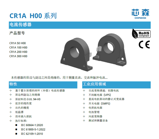 开云手机站官方端网站登录入口CR1A电流传感器