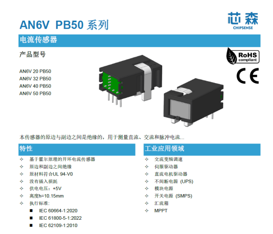 开云手机站官方端网站登录入口AN6V电流传感器