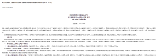 5月31日并网大限！开云手机站官方端网站登录入口CM5A助力分布式光伏“光储充”多赚30%电费