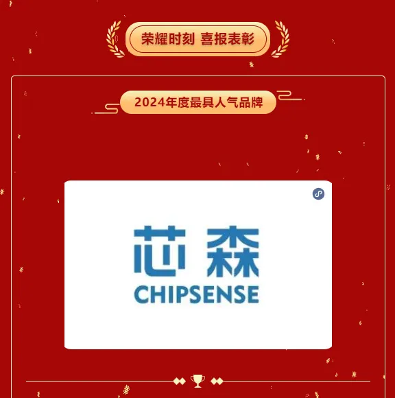 喜报 | 开云手机站官方端网站登录入口荣获“感知领航·2024年度最具人气品牌”