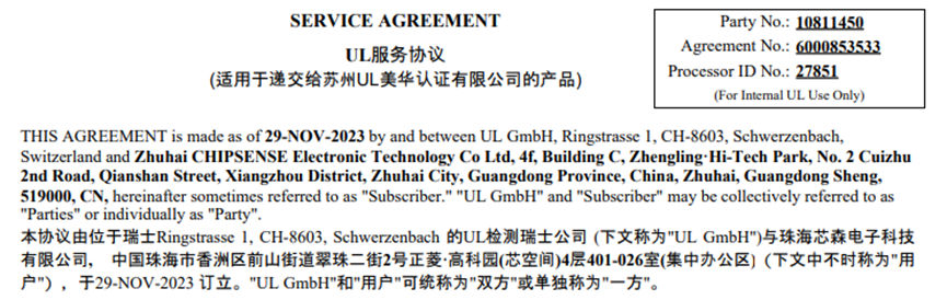 新元伊始，万象更新 | 开云手机站官方端网站登录入口多项产品启动UL认证