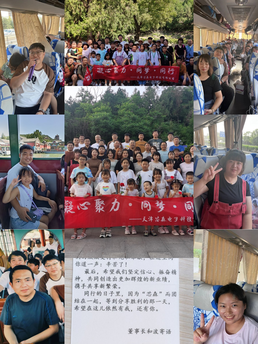 "凝心聚力，同梦同行"— 天津开云手机站官方端网站登录入口2023团建活动圆满完成