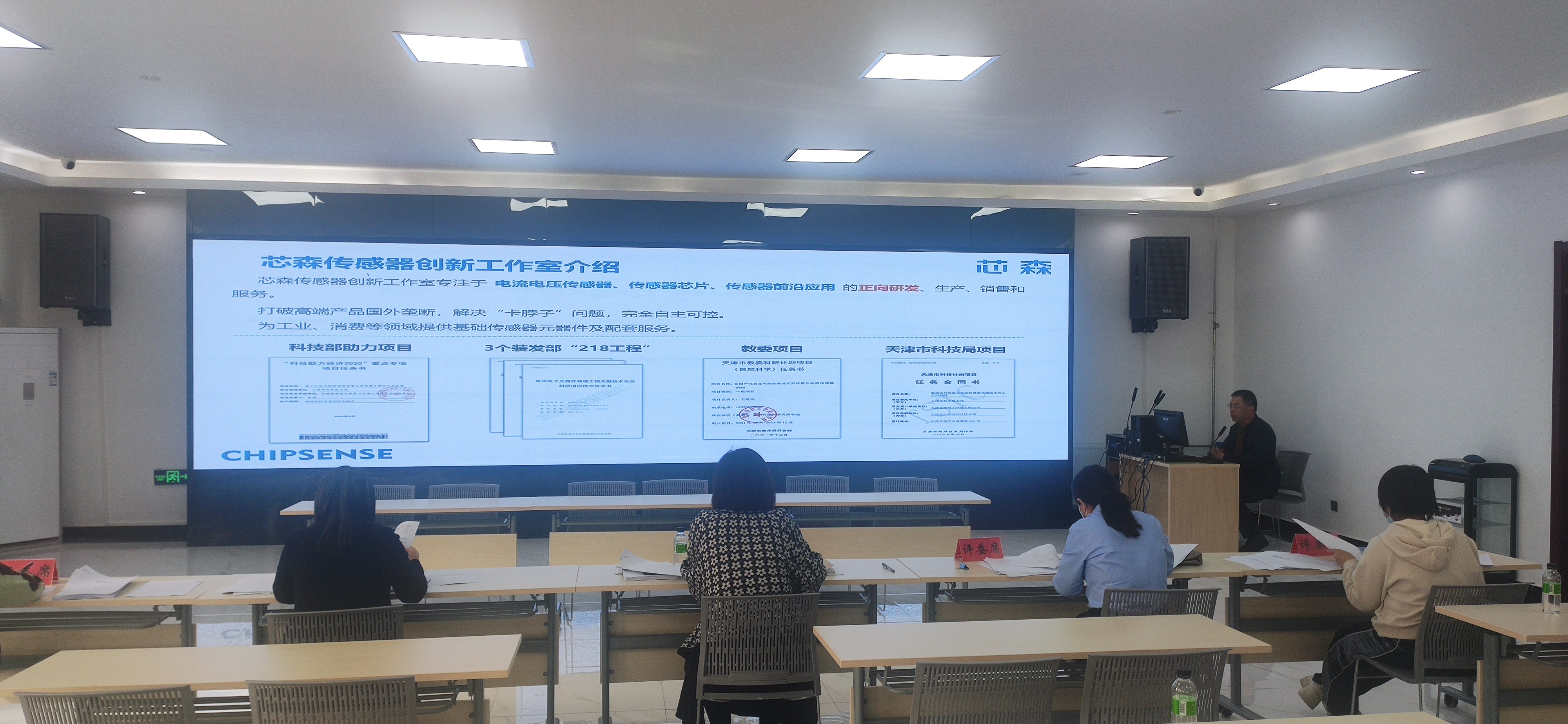 芯森凭电流传感器关键技术,入围宝坻区劳模和工匠人才创新工作室评选