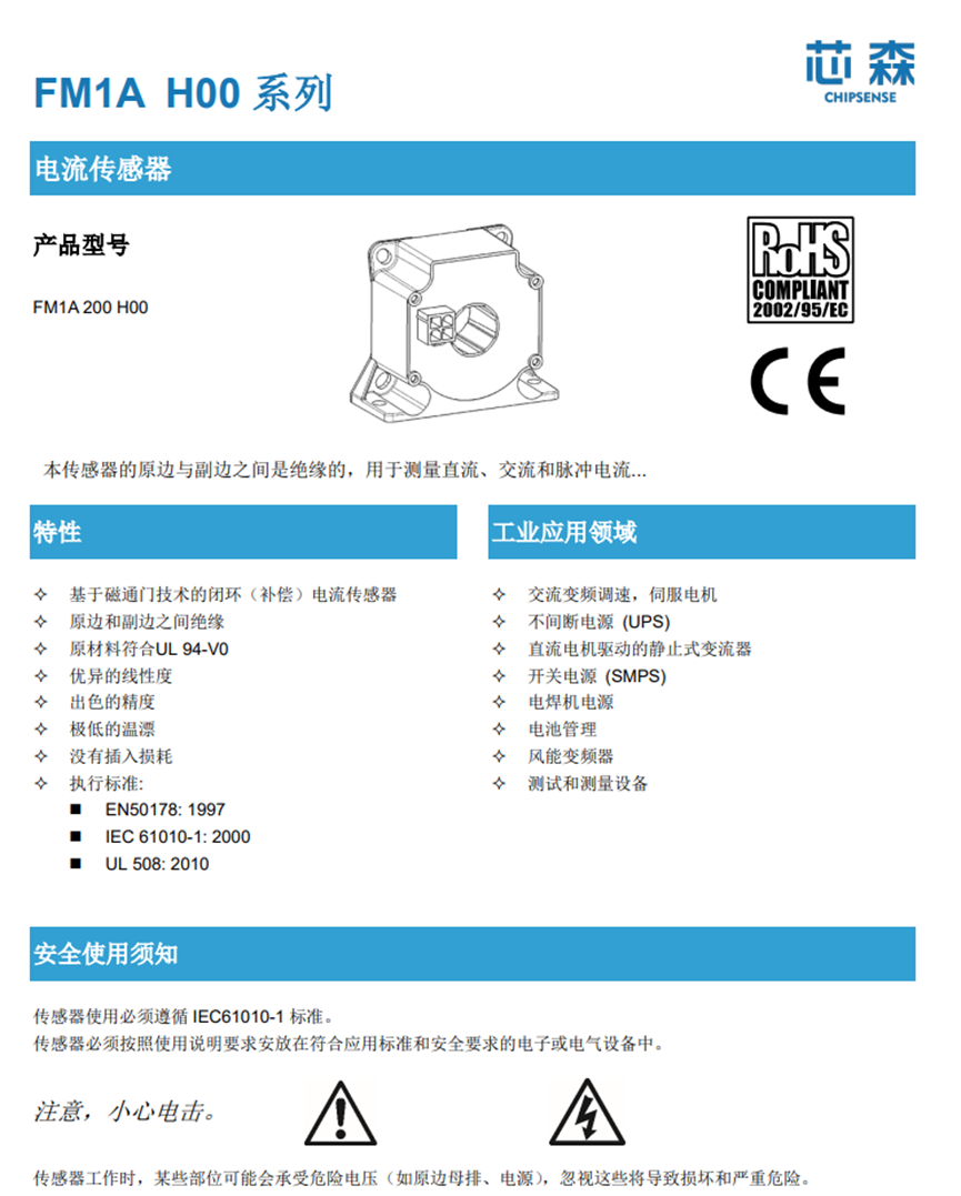 国产替代 | MEMS磁通门传感器的应用及研究进展
